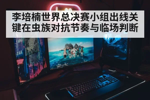 gaming setup neon lights